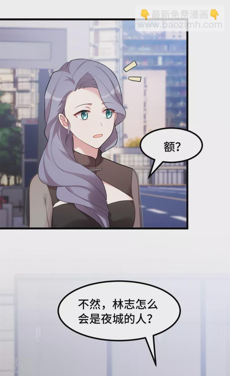 第60话 不该问的-第60话