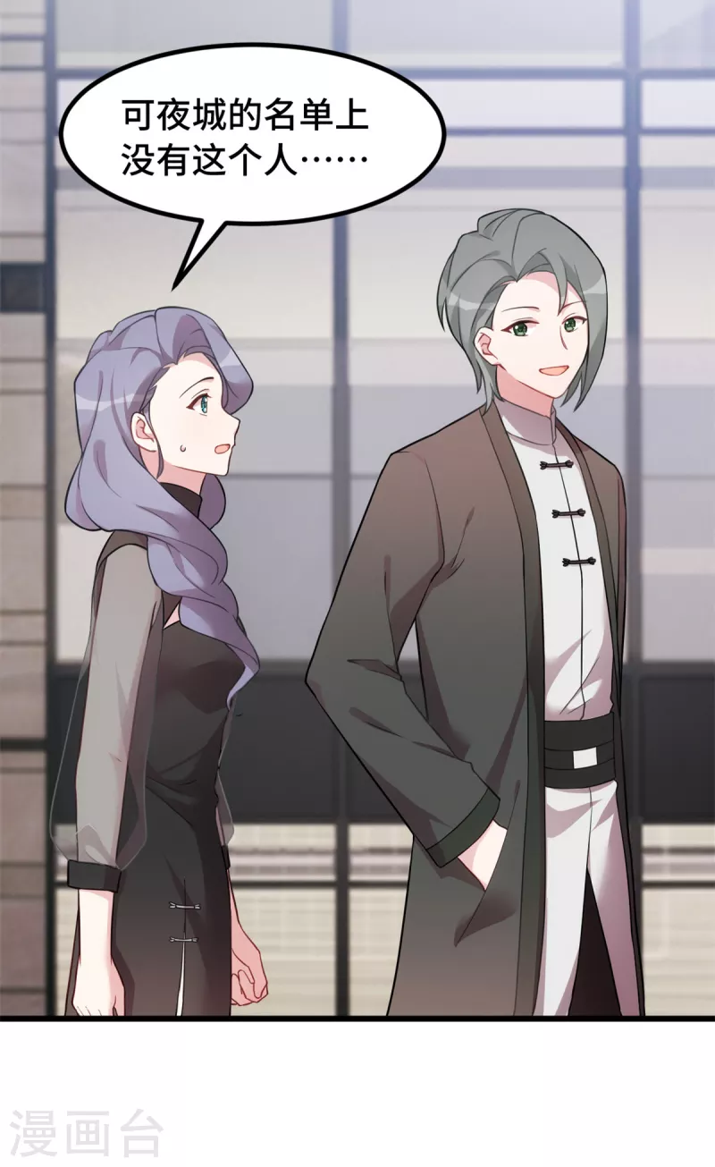 第60话 不该问的-第60话