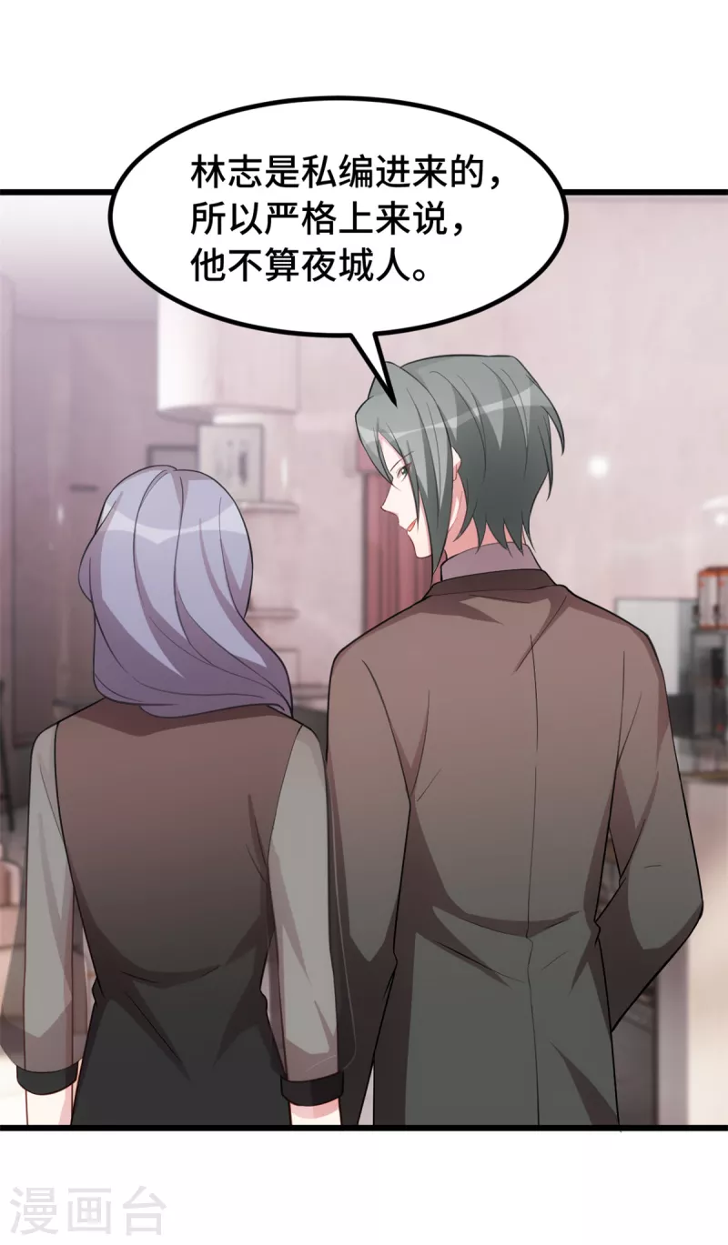 第60话 不该问的-第60话