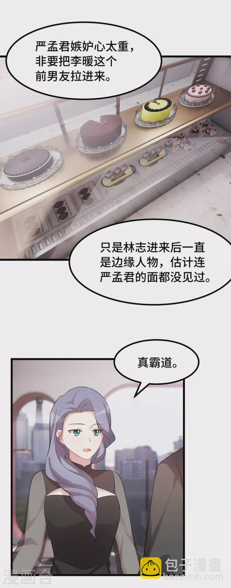 第60话 不该问的-第60话