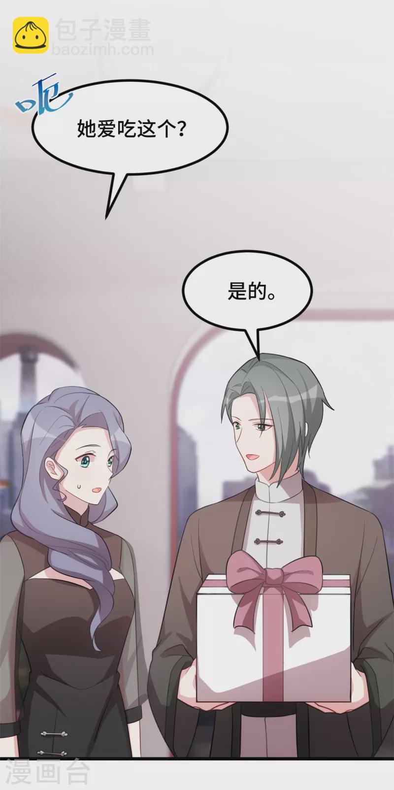 第60话 不该问的-第60话