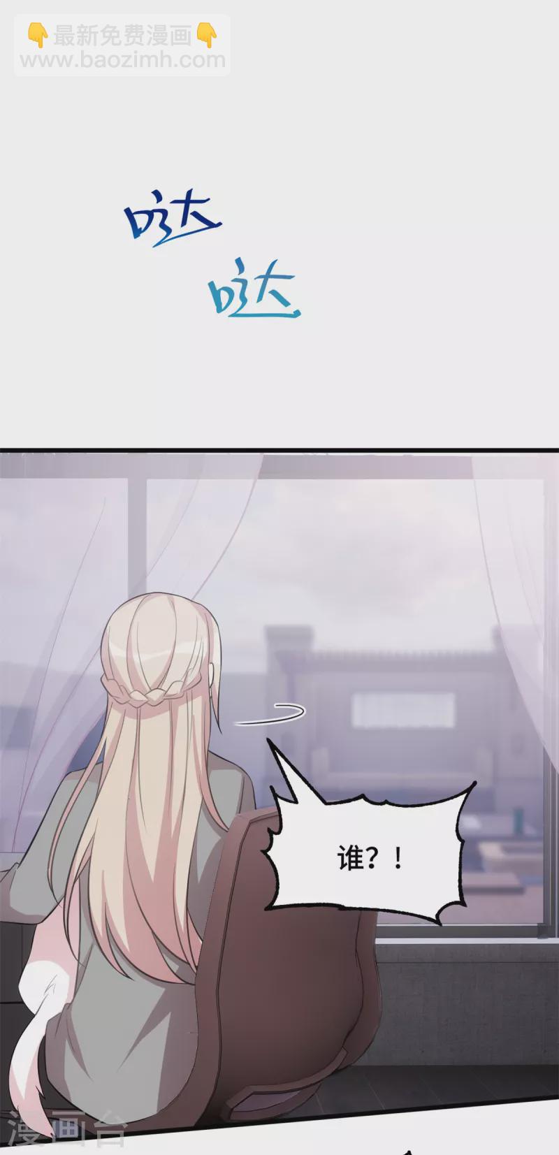 第62话 你不要过来！-第62话