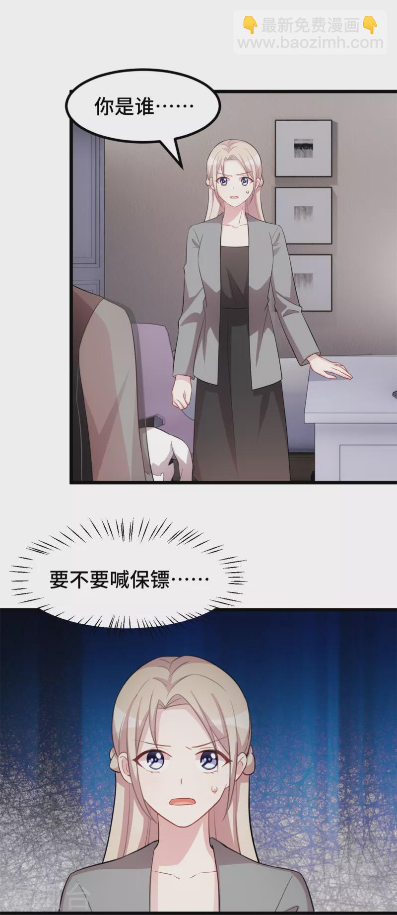 第62话 你不要过来！-第62话