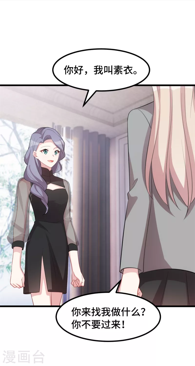 第62话 你不要过来！-第62话