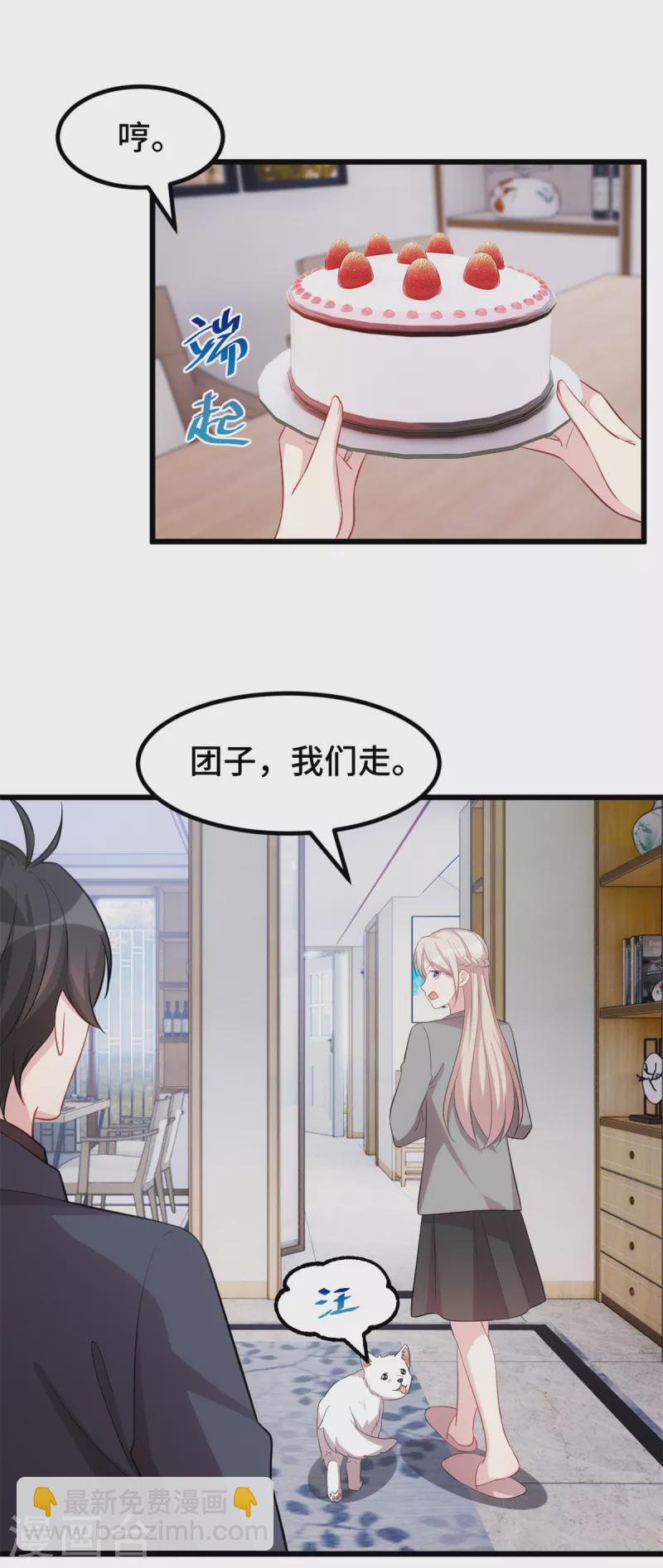 第62话 你不要过来！-第62话