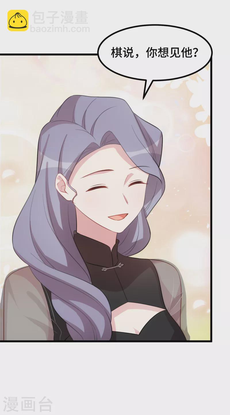 第62话 你不要过来！-第62话