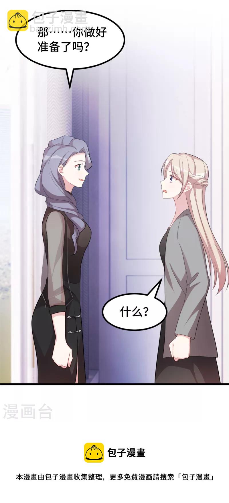 第62话 你不要过来！-第62话