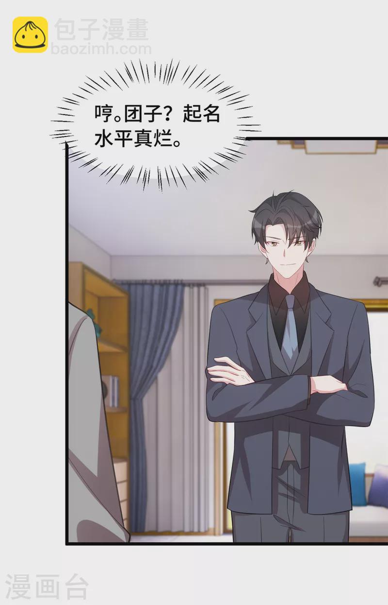 第62话 你不要过来！-第62话