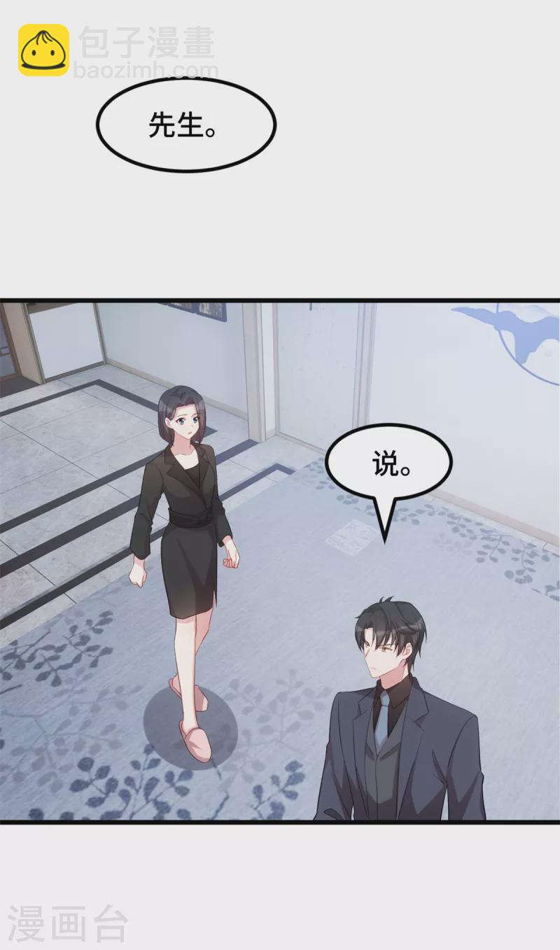 第62话 你不要过来！-第62话