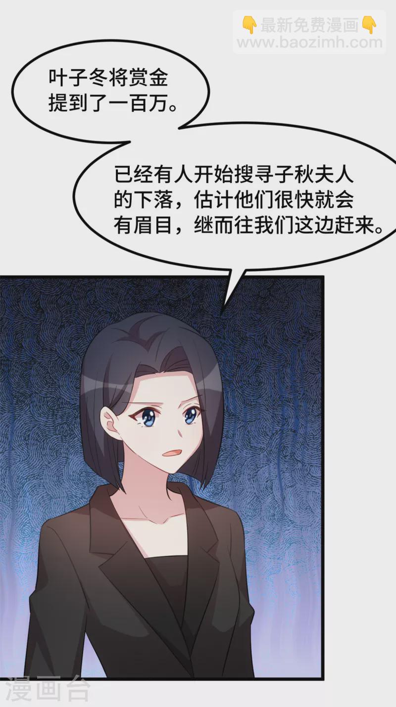 第62话 你不要过来！-第62话