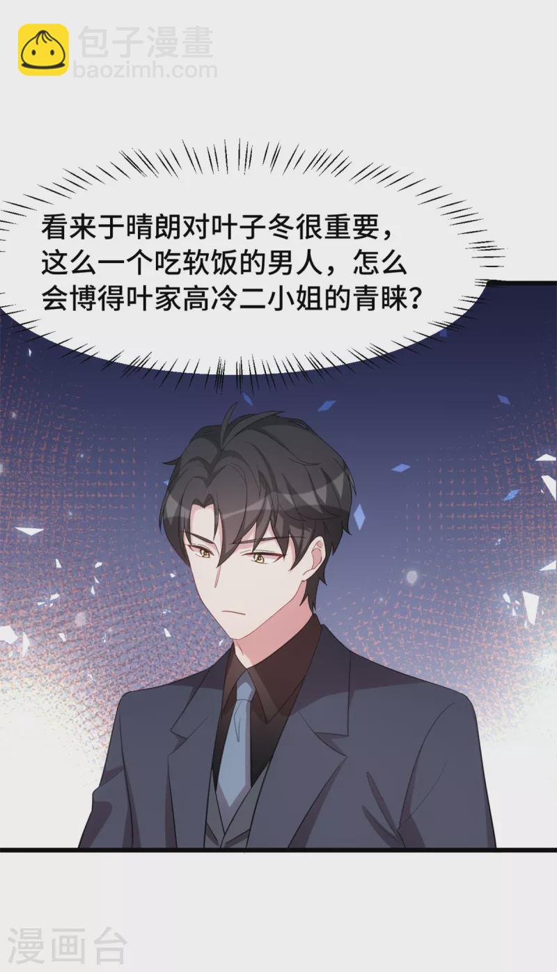 第62话 你不要过来！-第62话