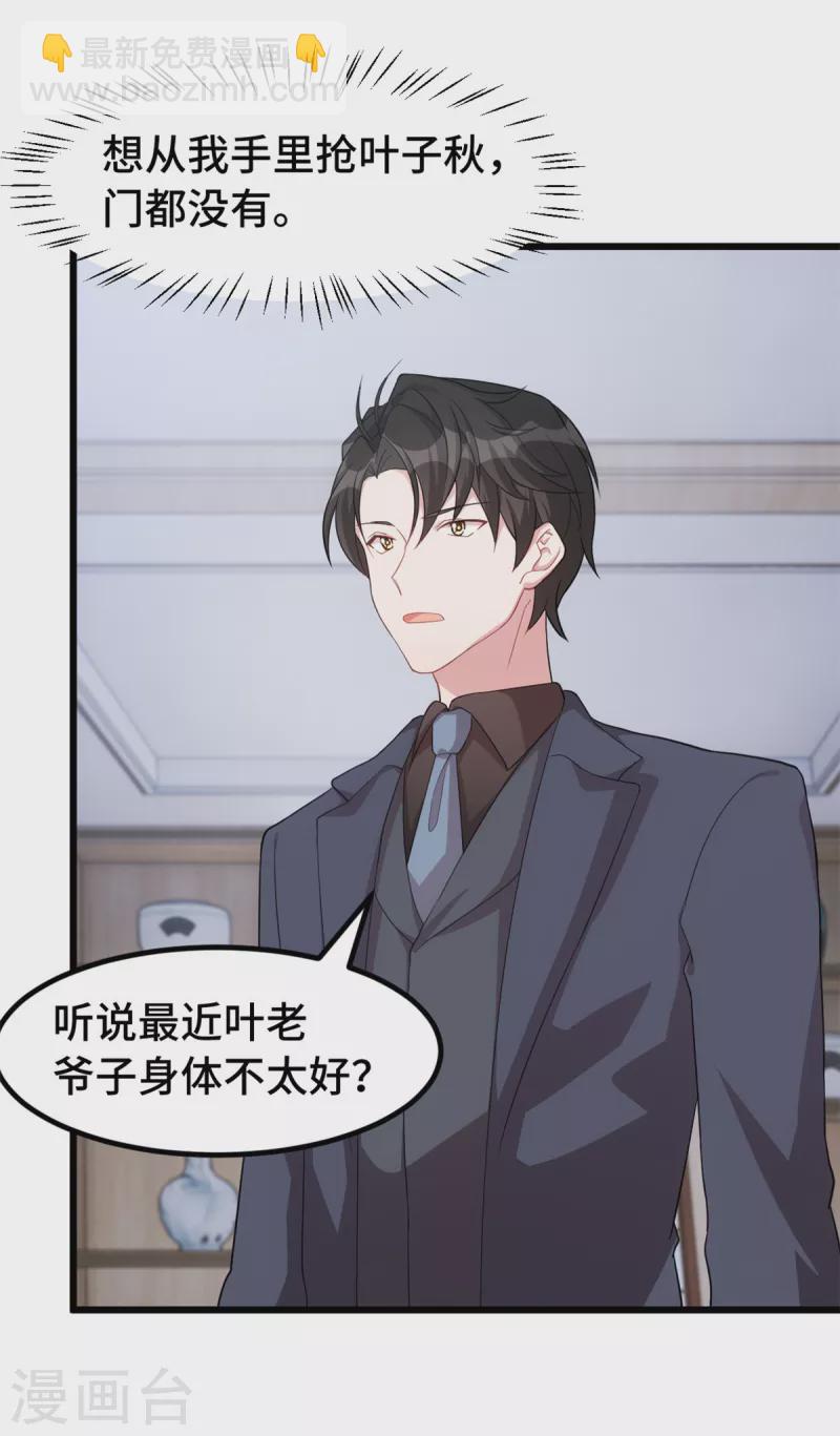 第62话 你不要过来！-第62话