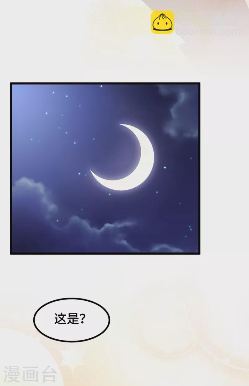 第64话 别怕，有我-第64话