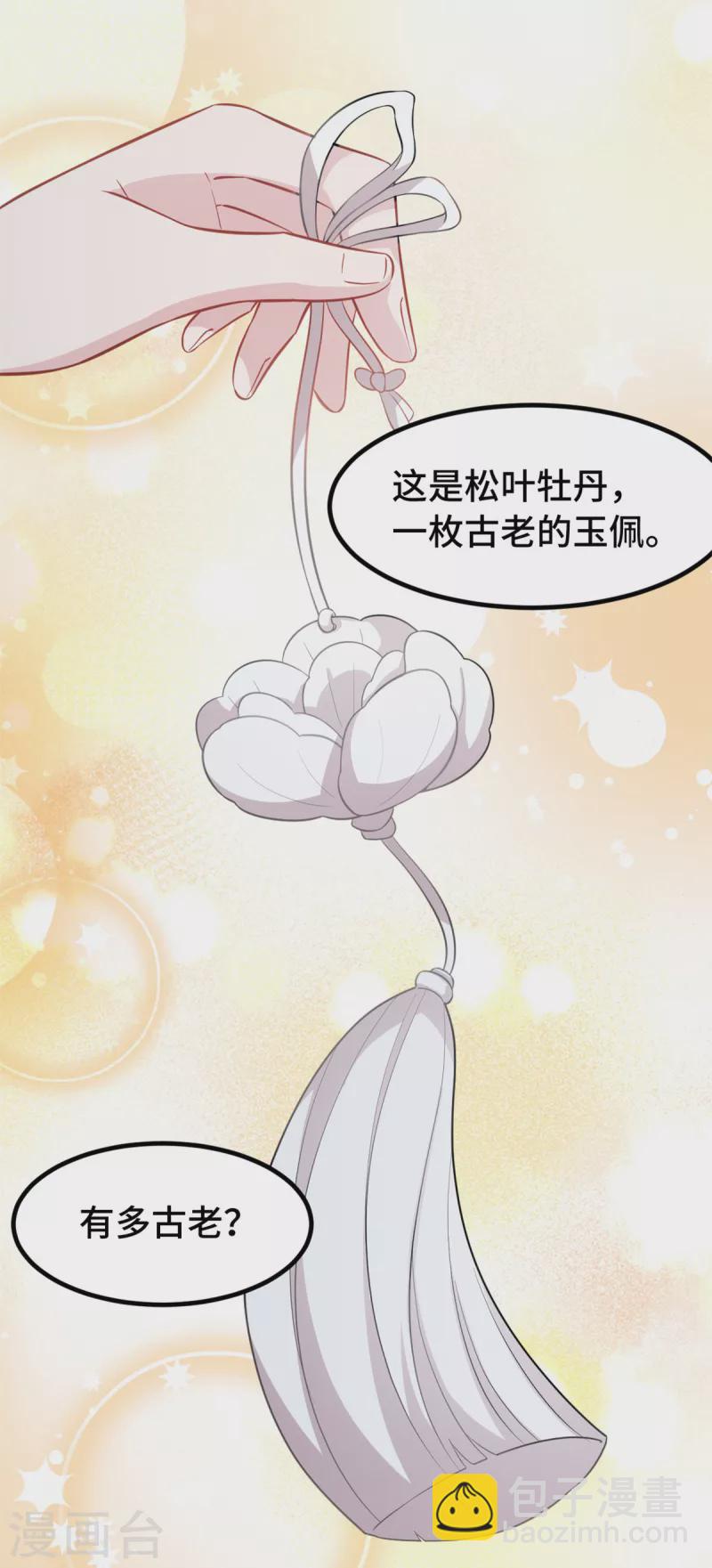 第64话 别怕，有我-第64话