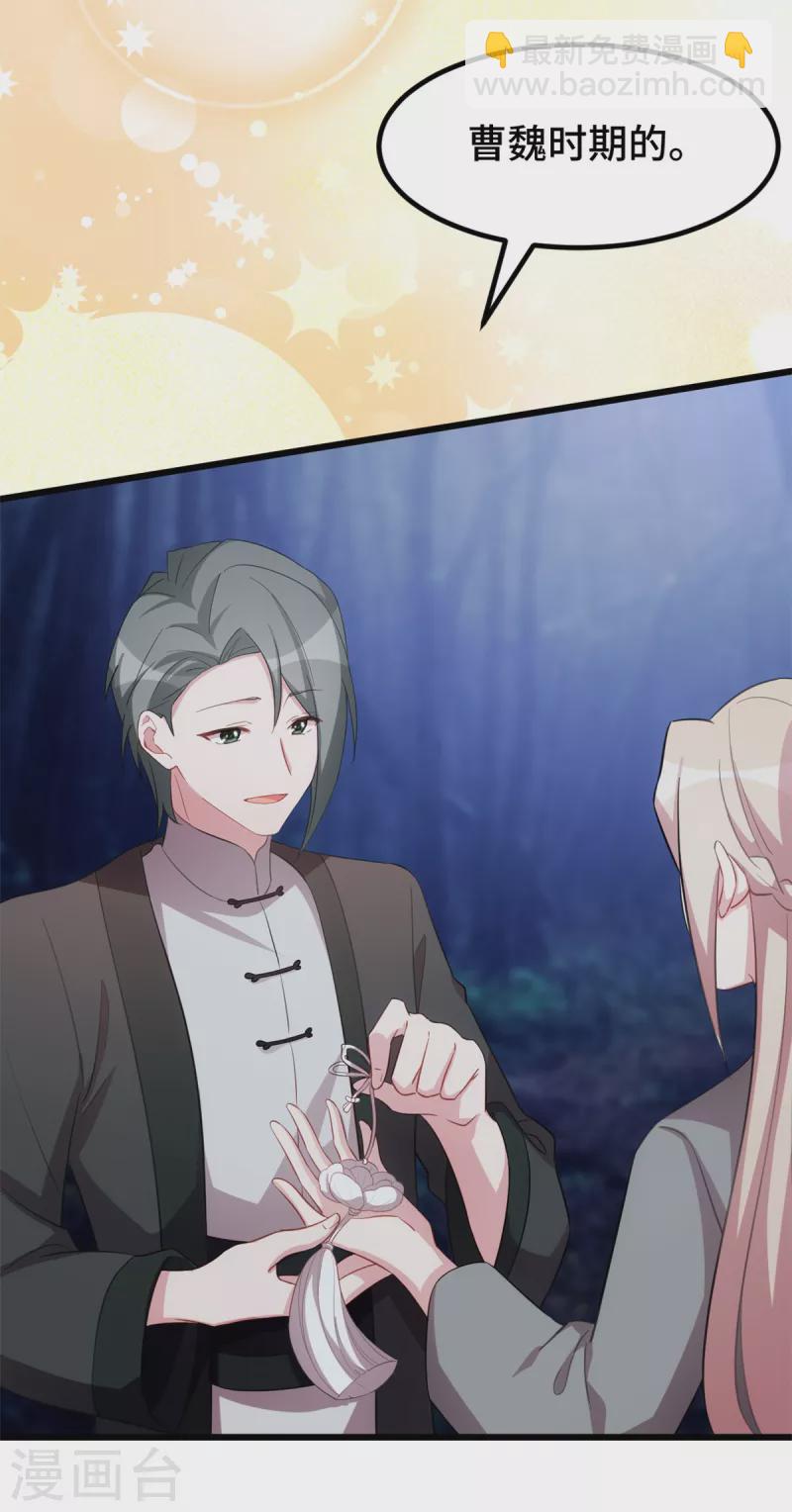 第64话 别怕，有我-第64话