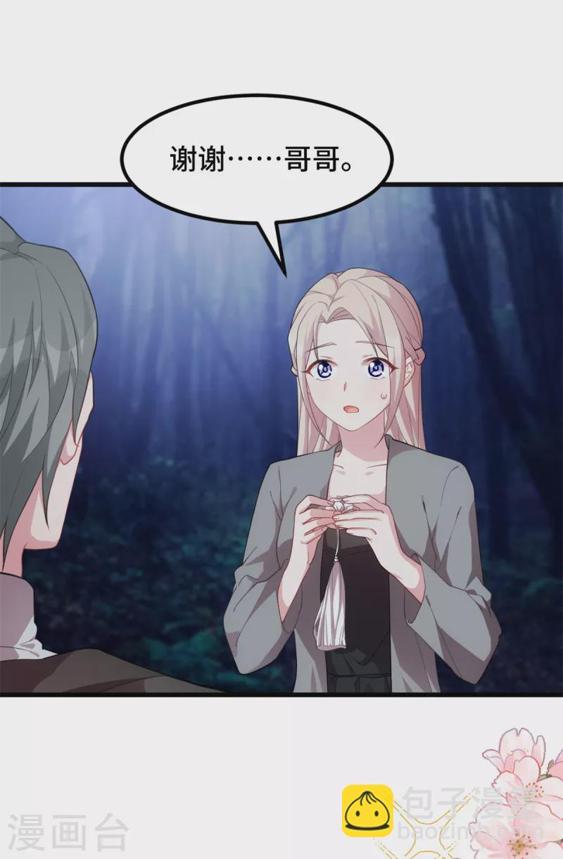 第64话 别怕，有我-第64话