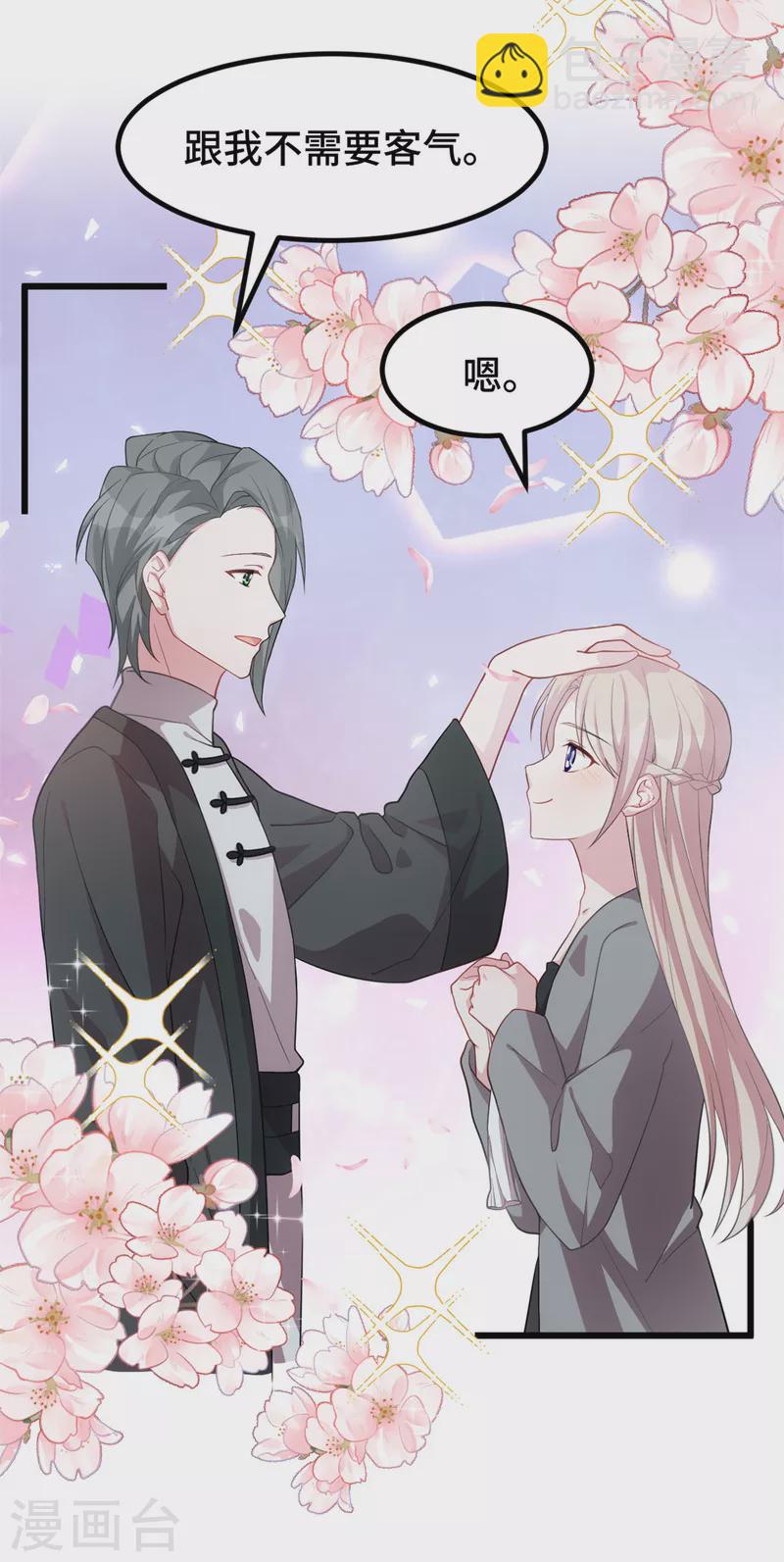 第64话 别怕，有我-第64话