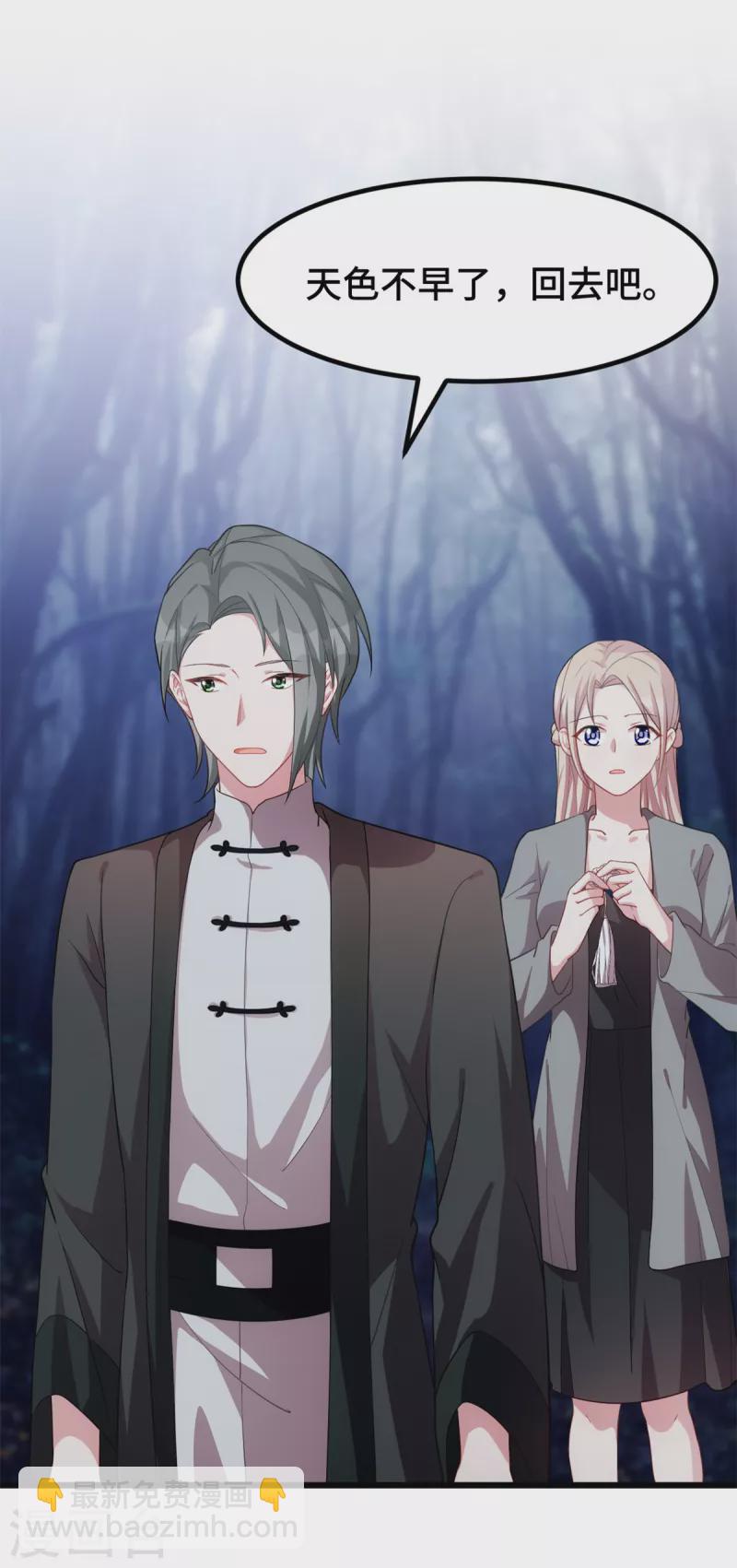 第64话 别怕，有我-第64话