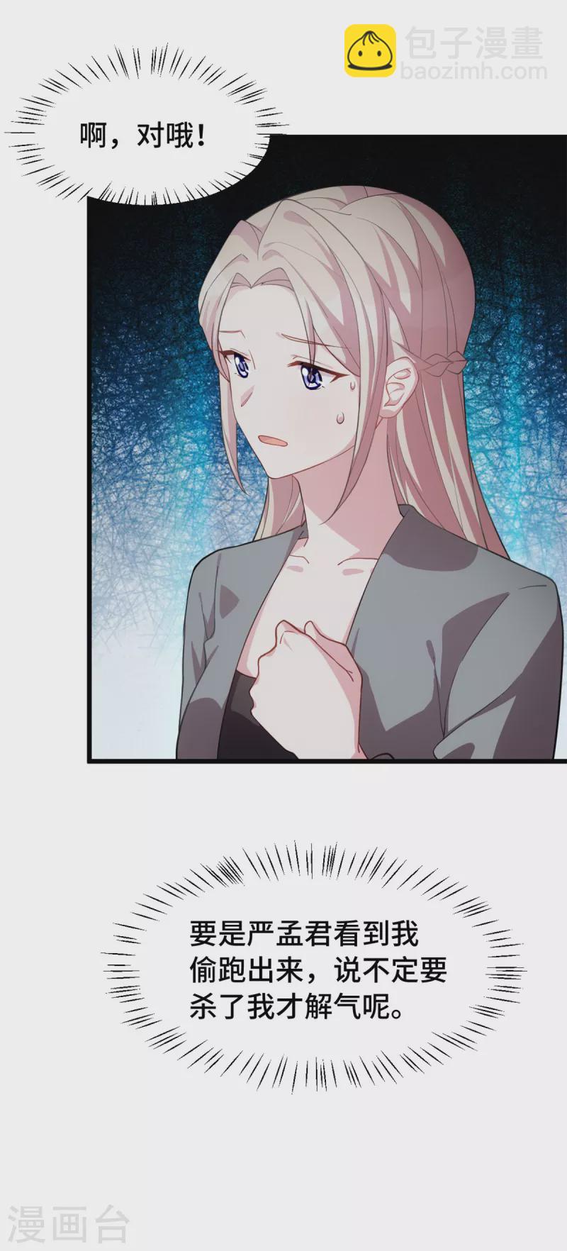 第64话 别怕，有我-第64话