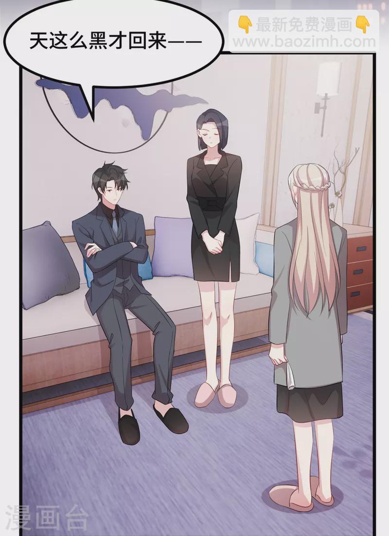 第64话 别怕，有我-第64话