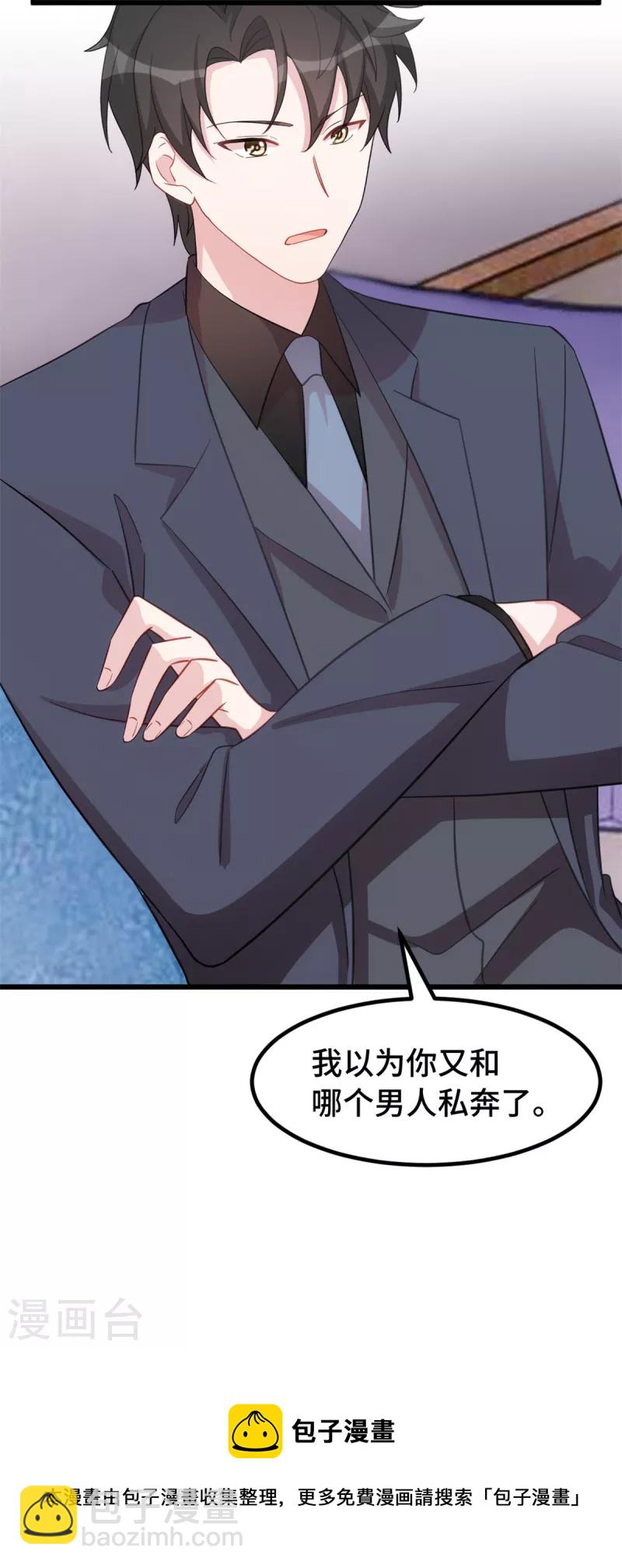 第64话 别怕，有我-第64话