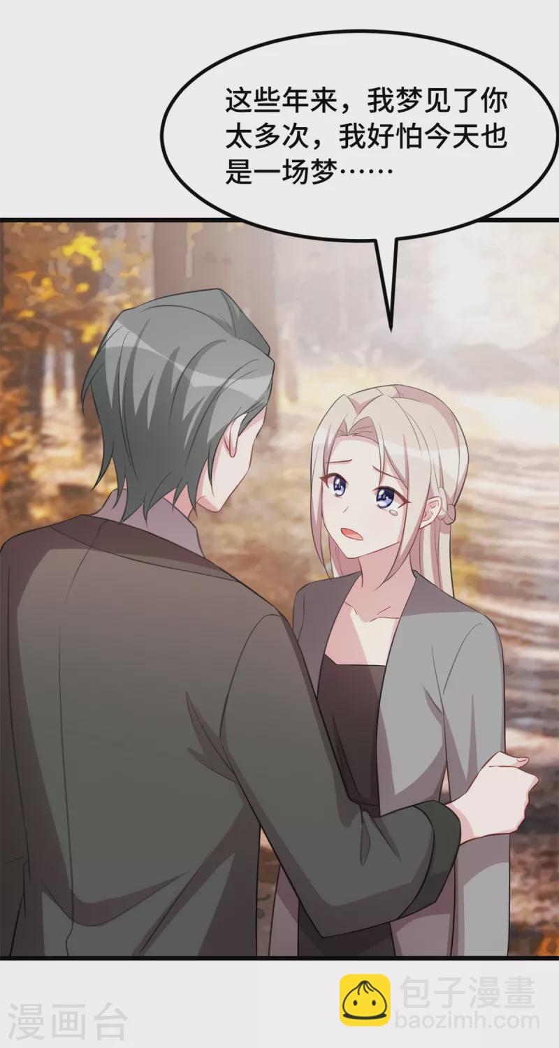 第64话 别怕，有我-第64话