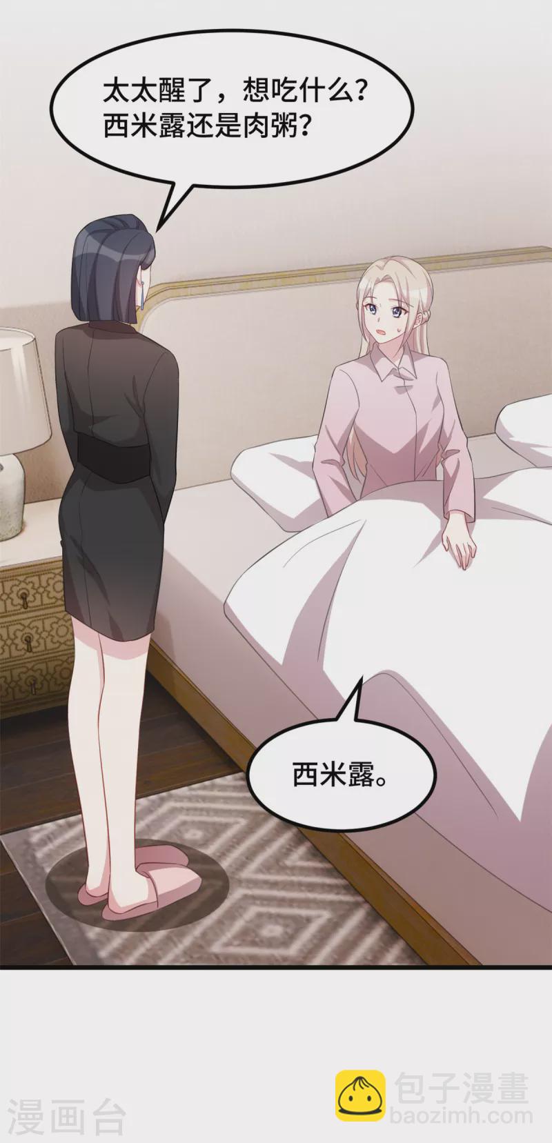 第66话 为了孩子-第66话