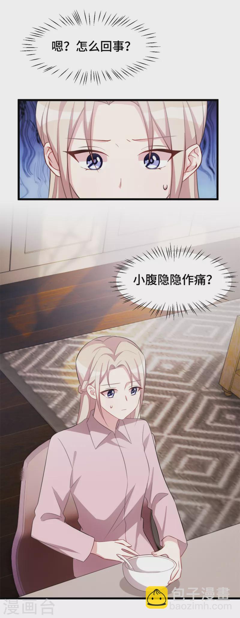 第66话 为了孩子-第66话