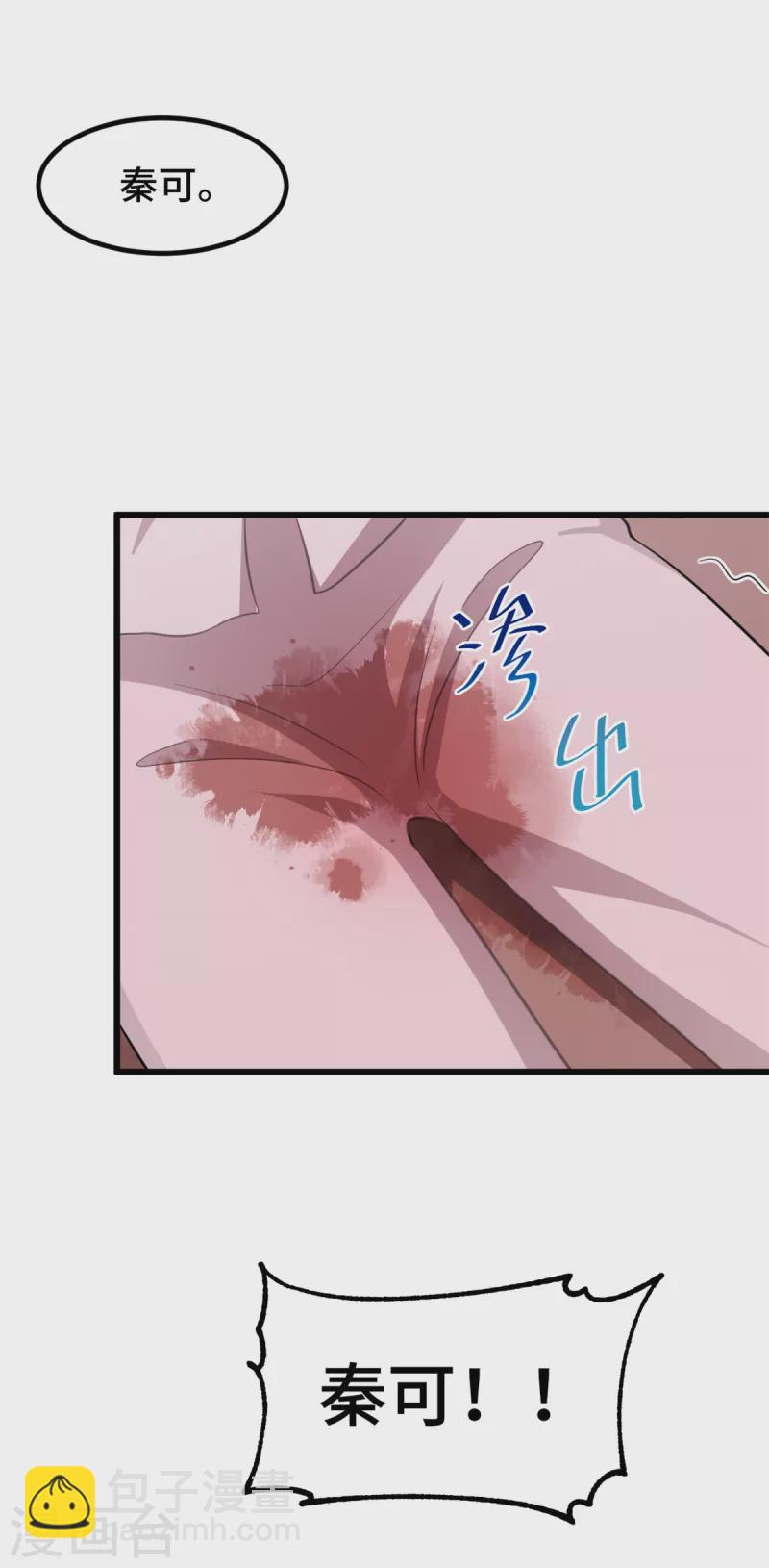 第66话 为了孩子-第66话