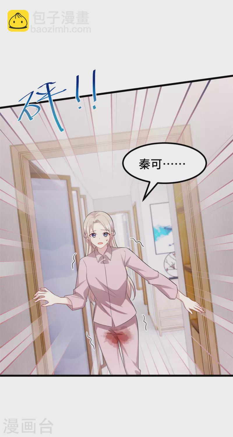 第66话 为了孩子-第66话