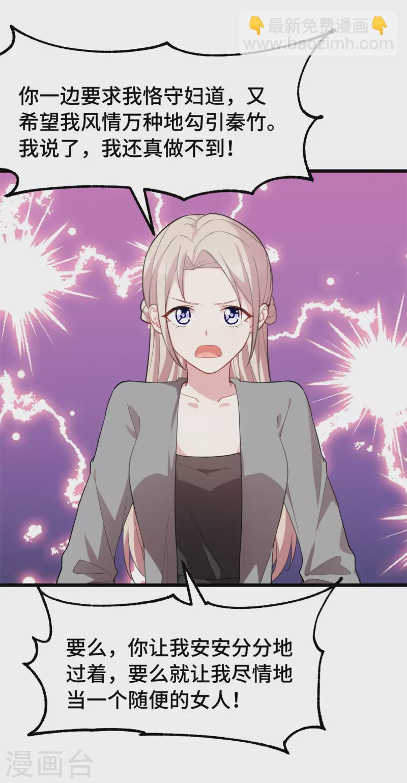 第66话 为了孩子-第66话