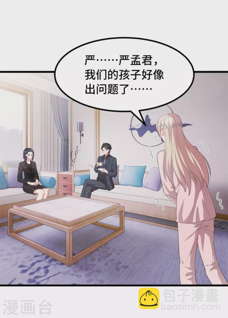 第66话 为了孩子-第66话