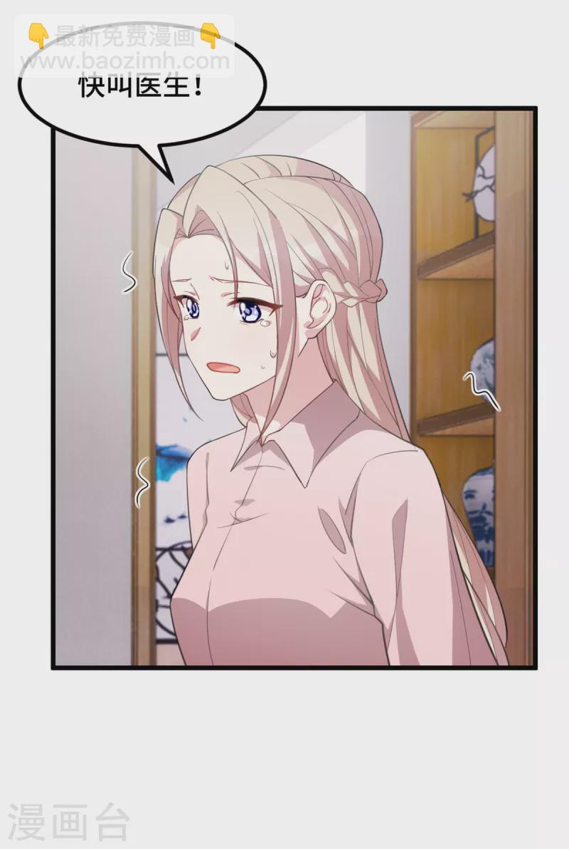 第66话 为了孩子-第66话