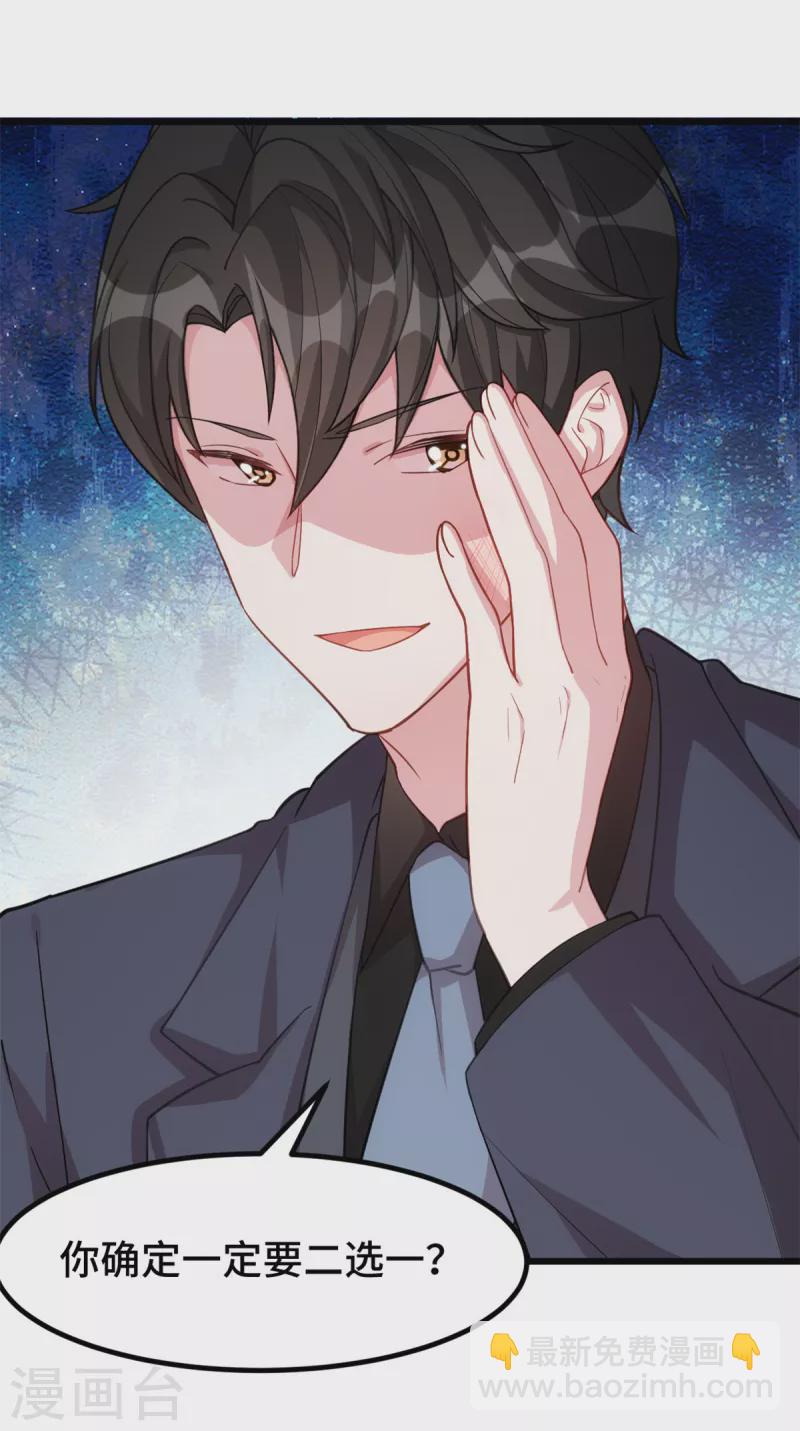 第66话 为了孩子-第66话