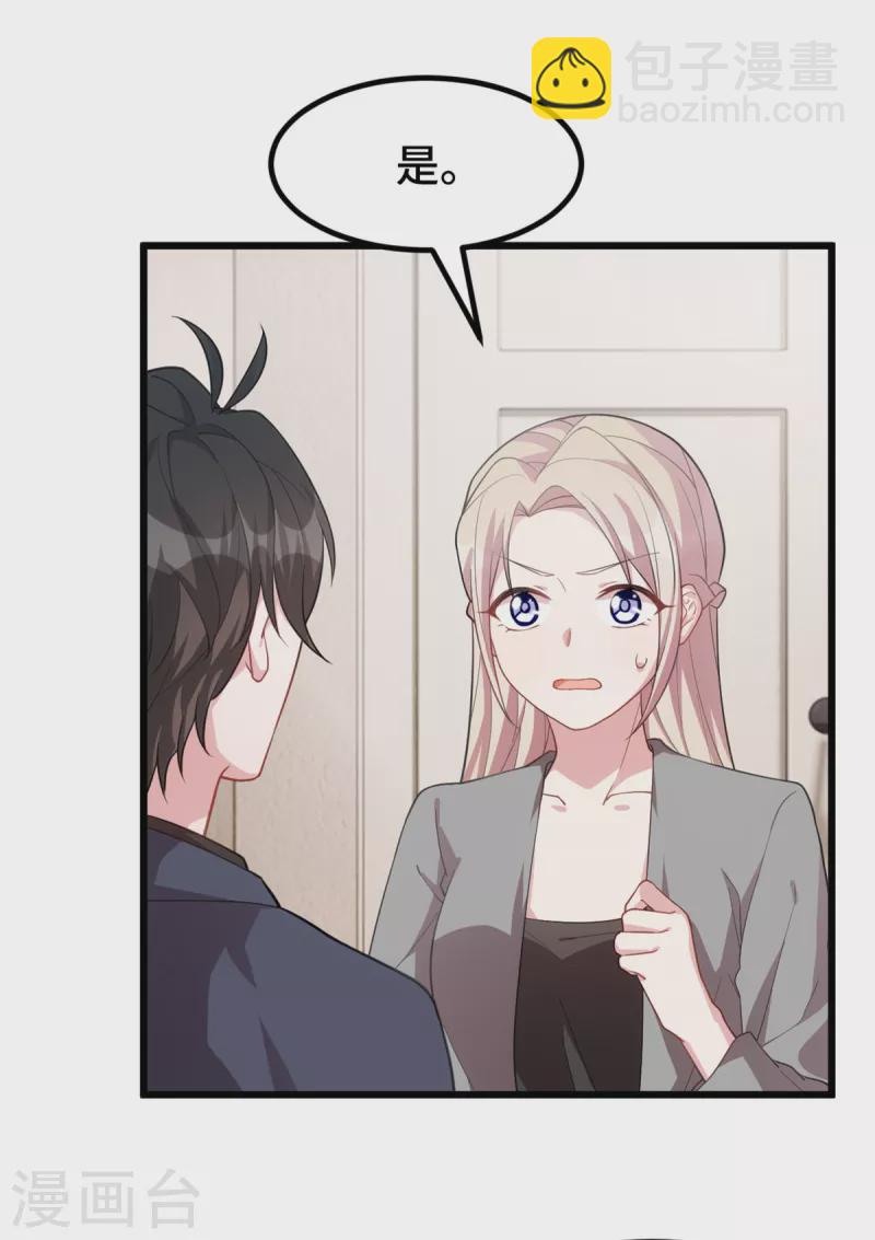 第66话 为了孩子-第66话