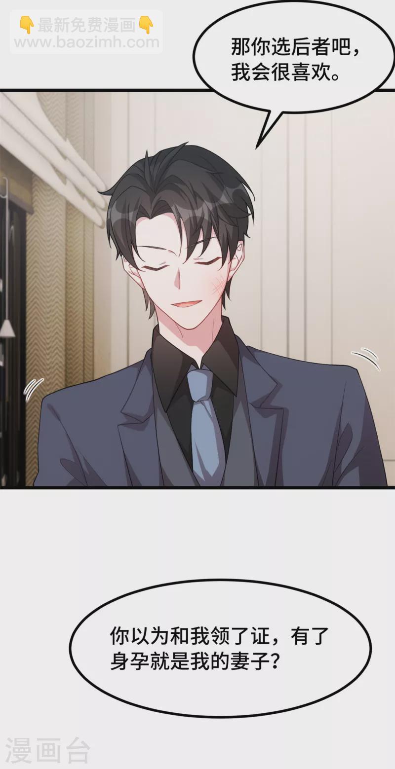 第66话 为了孩子-第66话