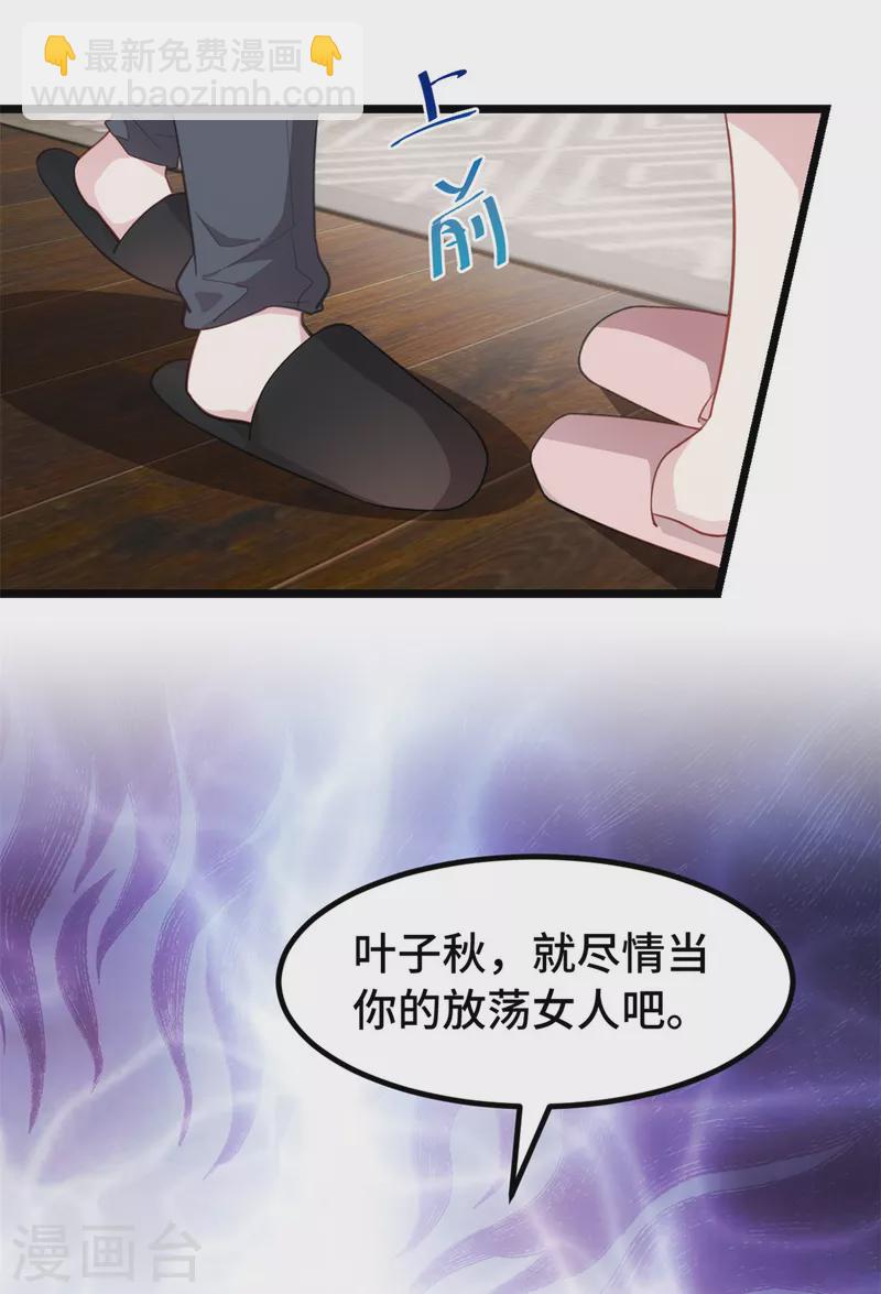 第66话 为了孩子-第66话