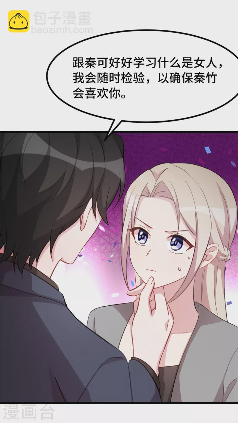 第66话 为了孩子-第66话