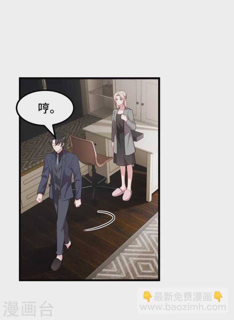 第66话 为了孩子-第66话