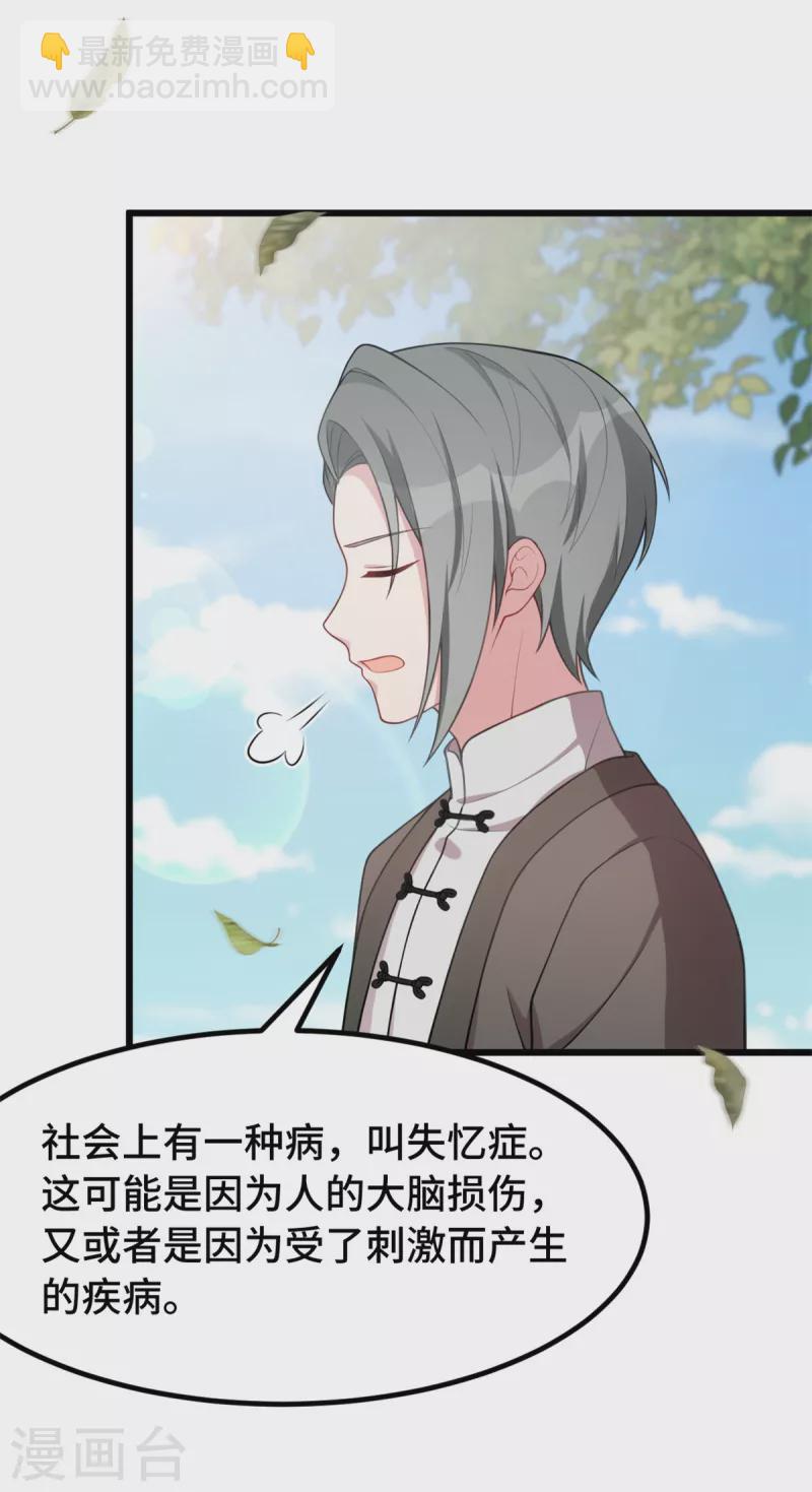 第68话 病？-第68话