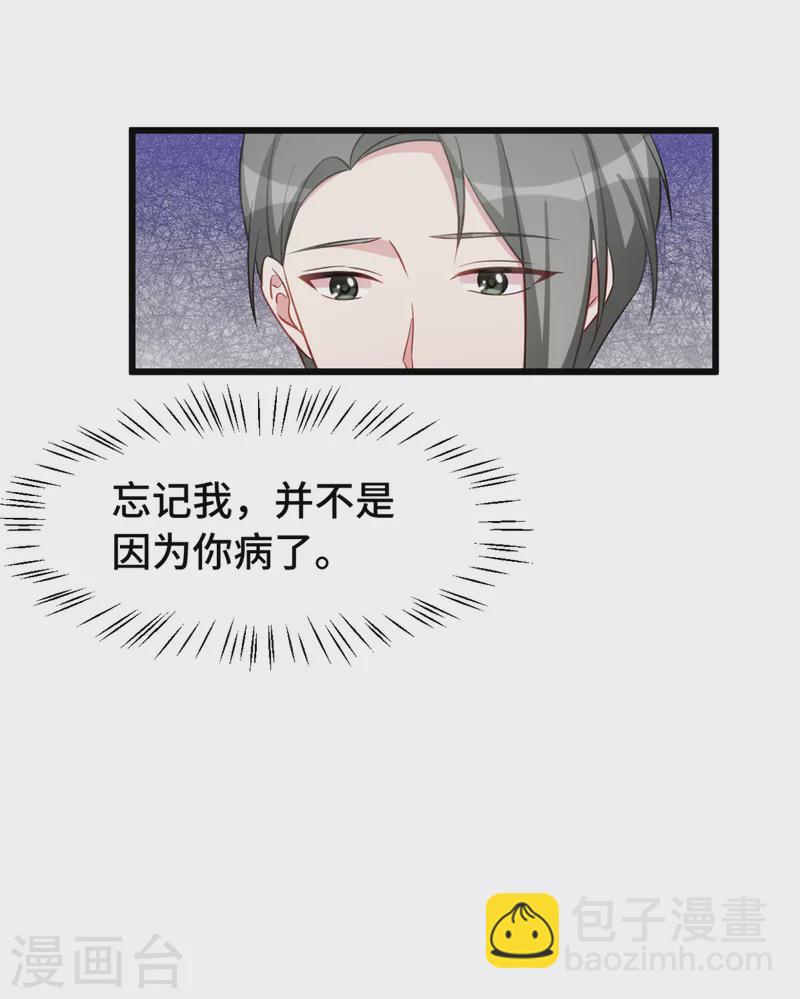 第68话 病？-第68话