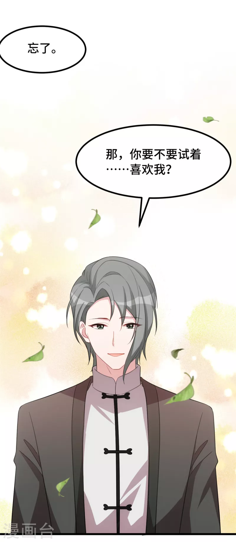 第68话 病？-第68话