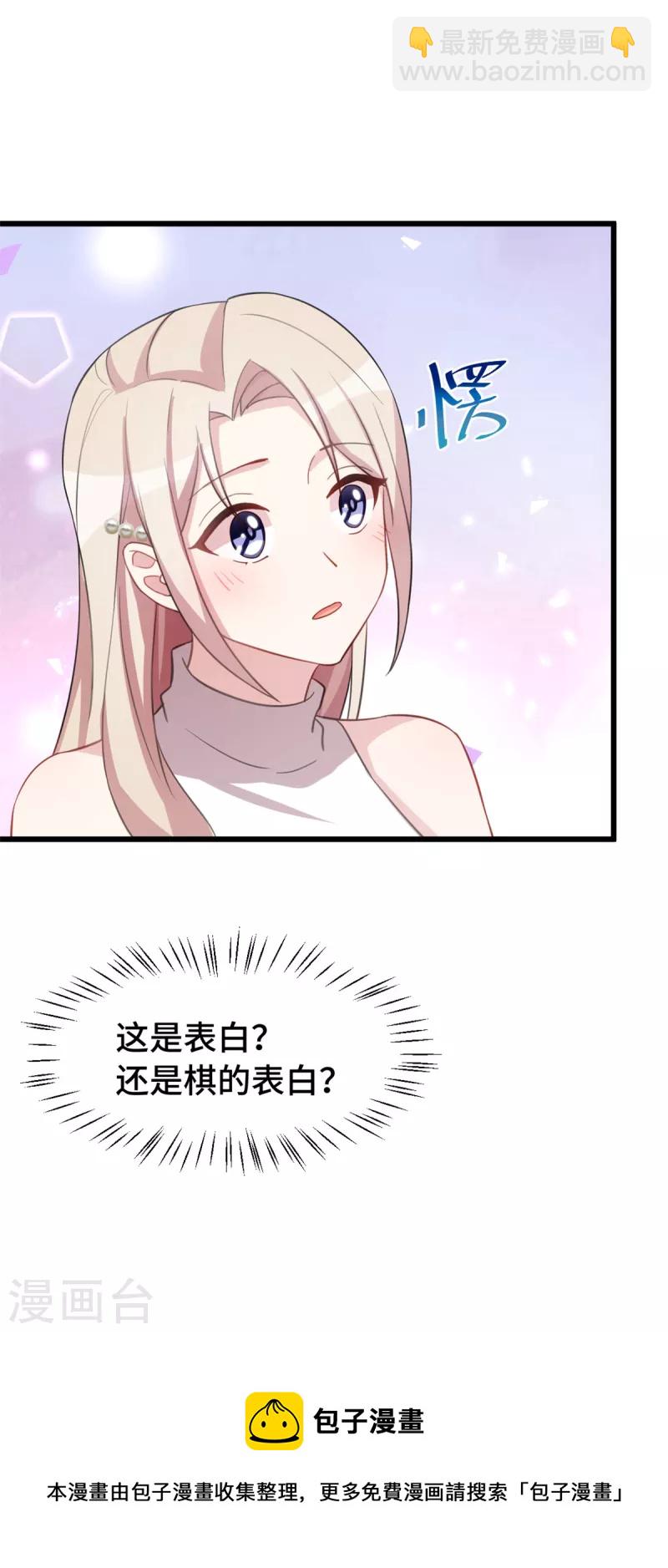 第68话 病？-第68话