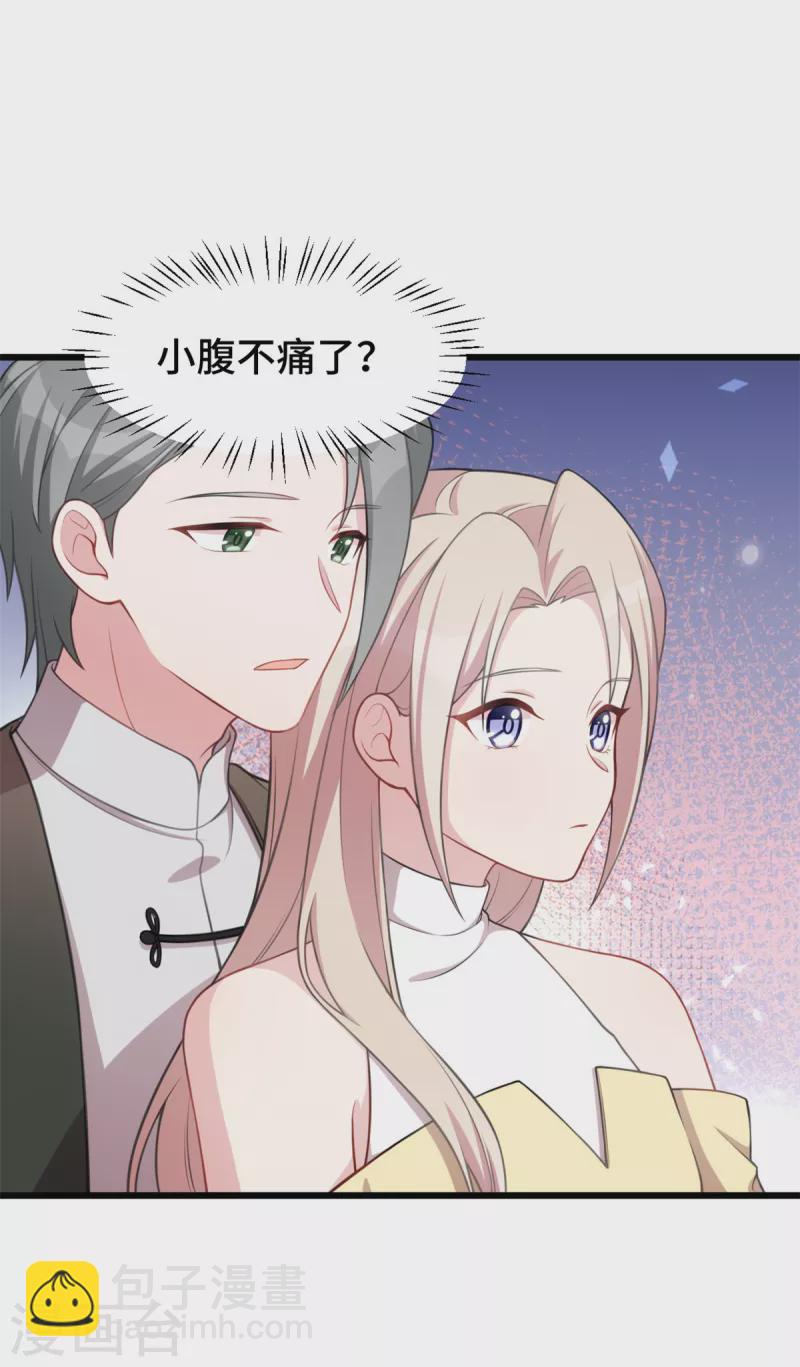 第68话 病？-第68话