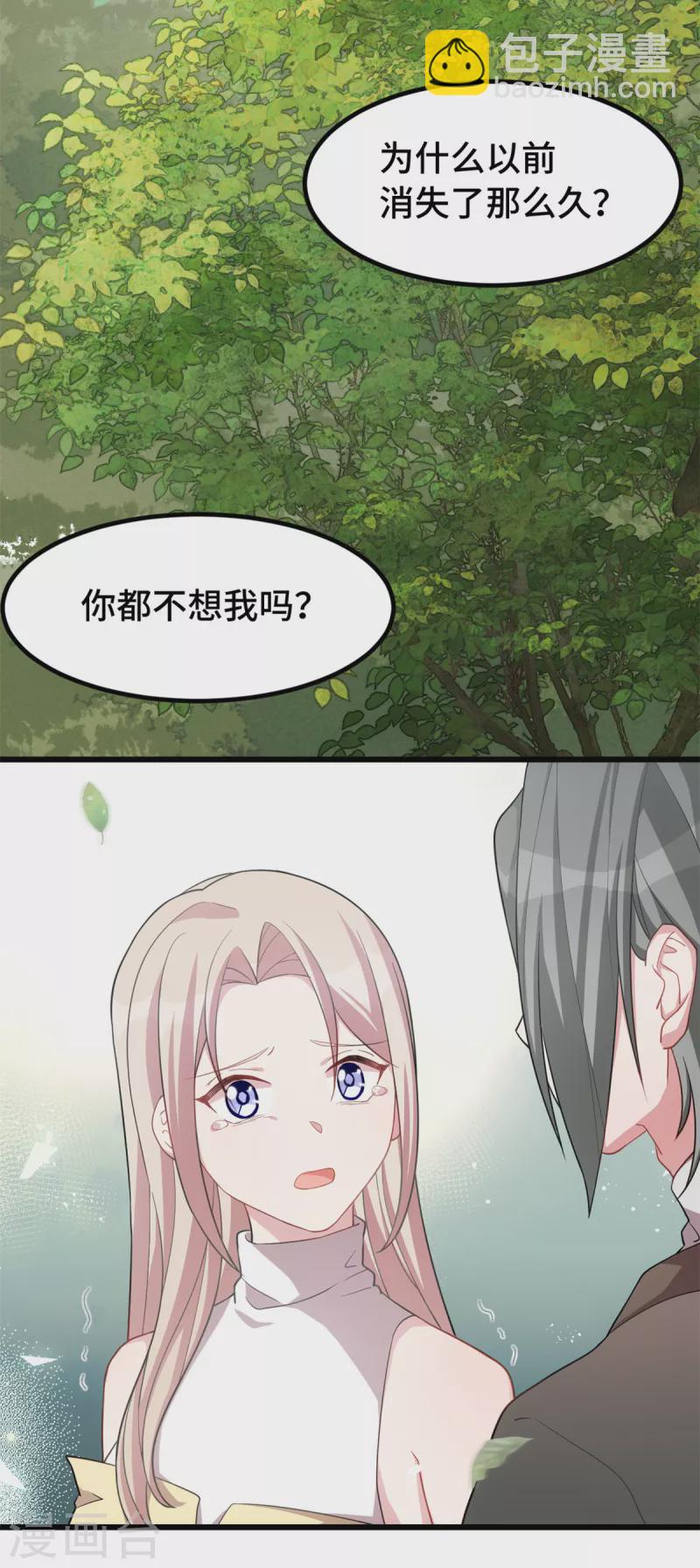 第68话 病？-第68话