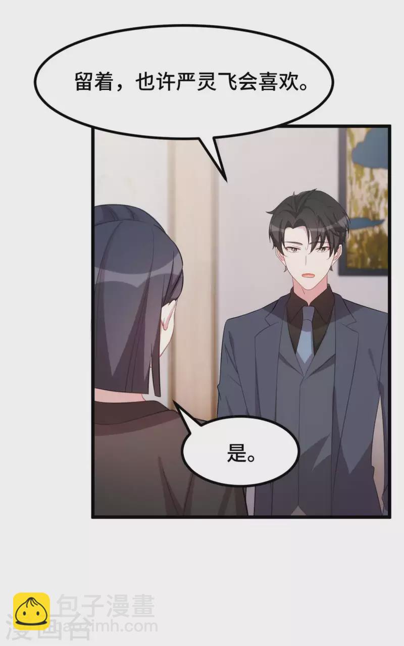 第70话 别缠着我-第70话