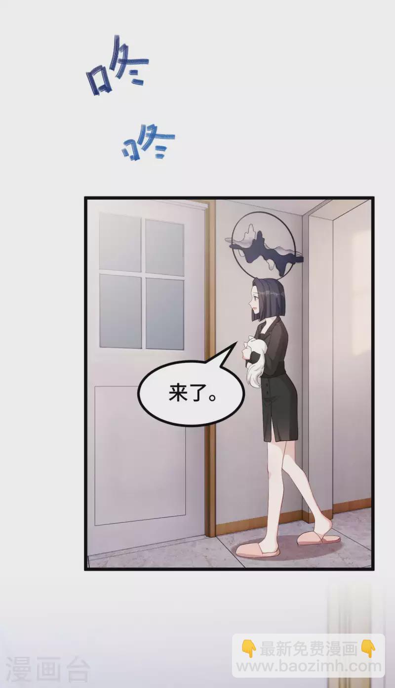 第70话 别缠着我-第70话