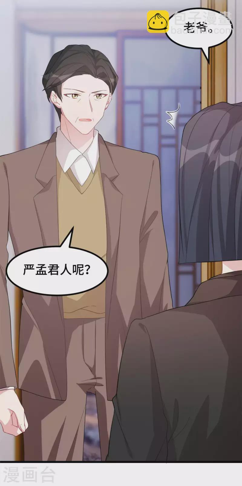 第70话 别缠着我-第70话