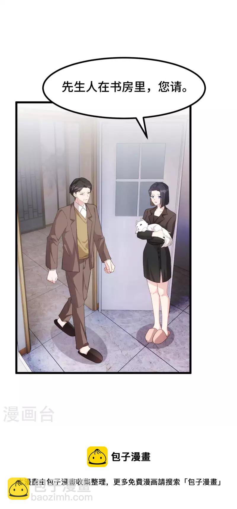 第70话 别缠着我-第70话