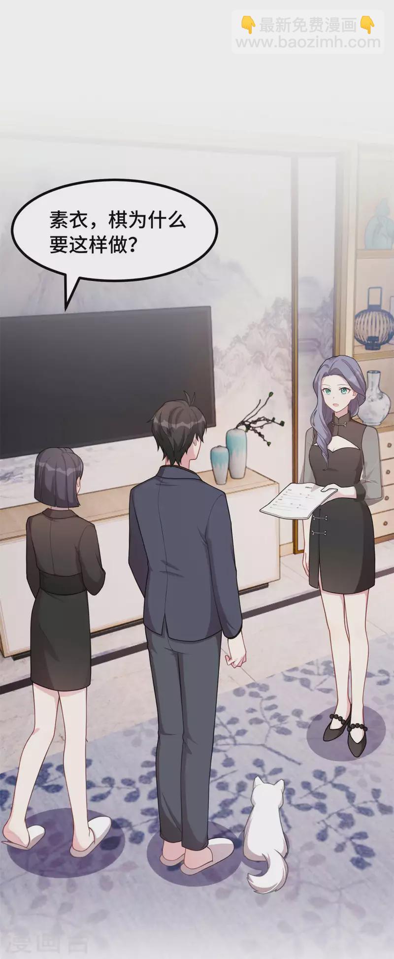 第70话 别缠着我-第70话